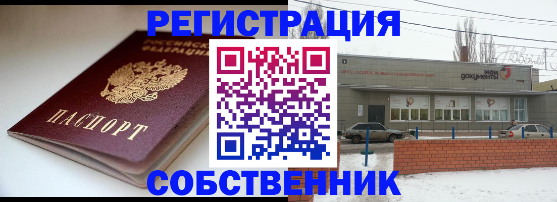 прописка паспорт в Тайшете