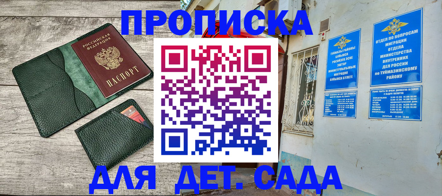 прописка паспорт в Тайшете