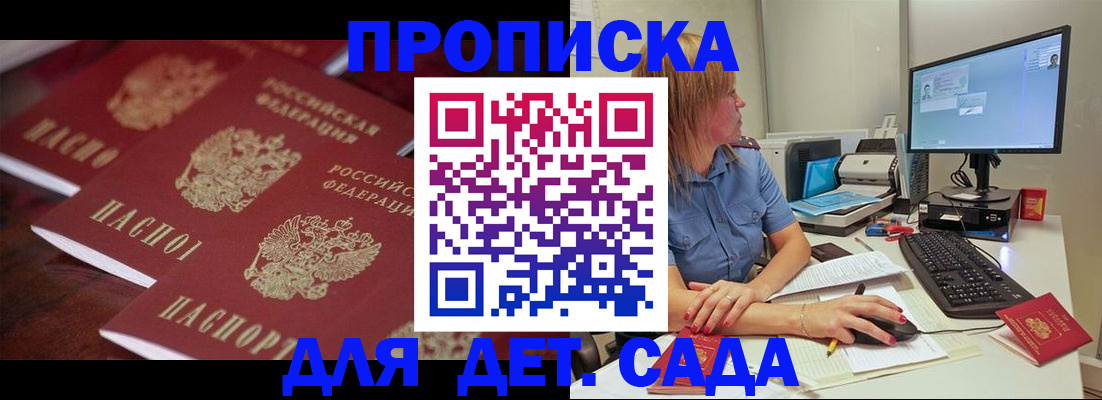 временная регистрация в Тайшете