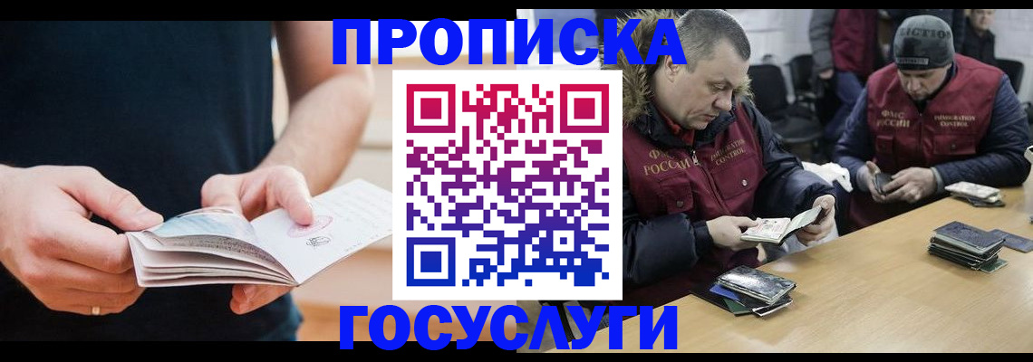 временная регистрация госуслуги в Тайшете