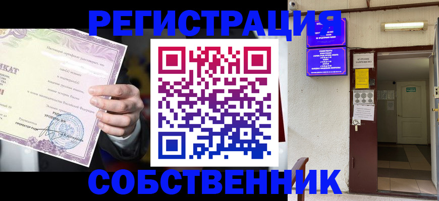временная регистрация недорого в Тайшете