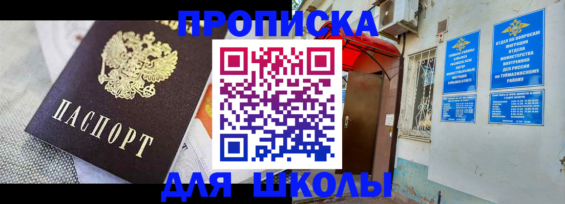 временная регистрация в Тайшете