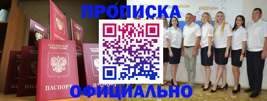 прописка паспорт в Тайшете