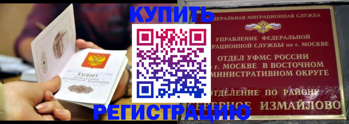 временная регистрация законно в Тайшете