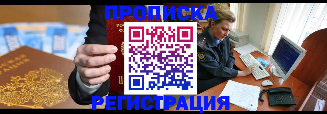 регистрация в Тайшете